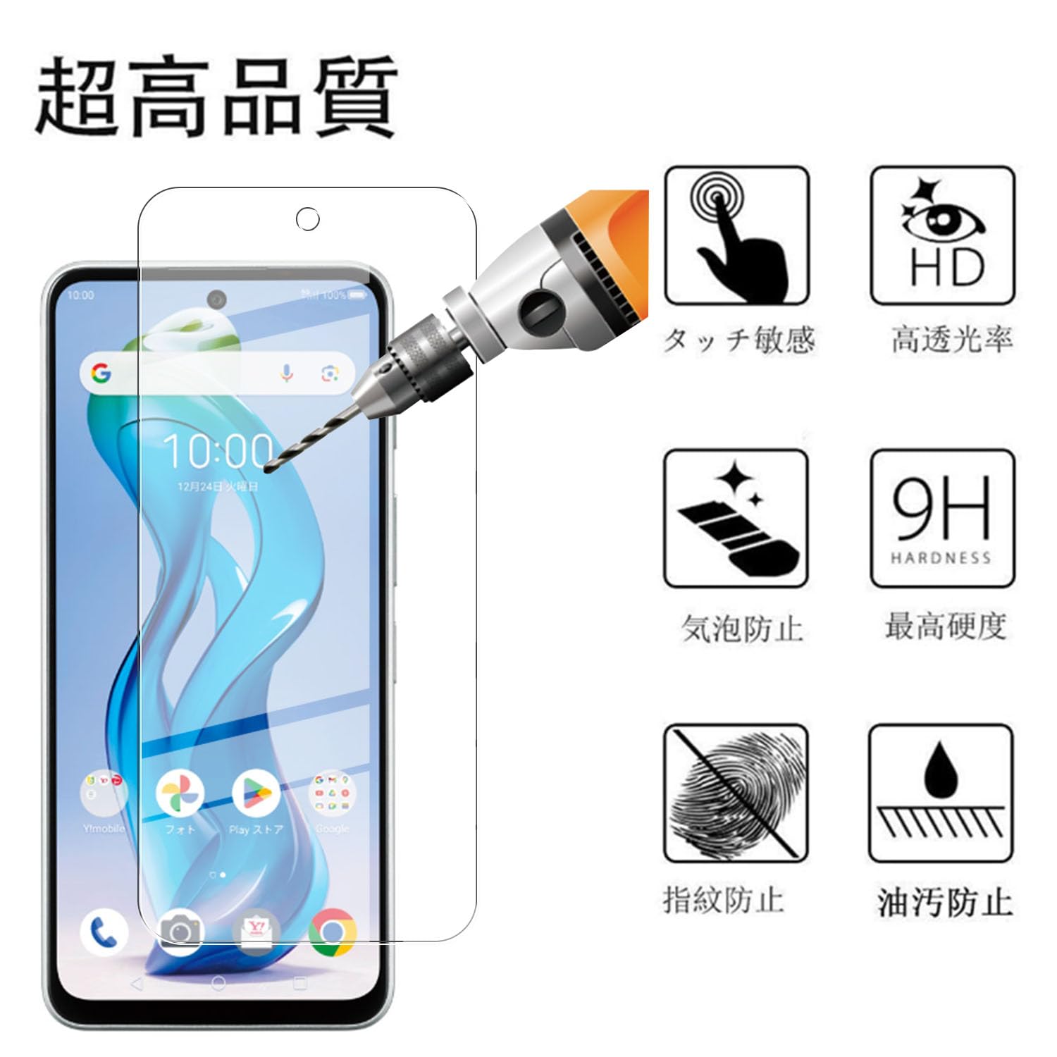 libero5gⅠ 本体 白 保護フィルム　ケース付き libero5gⅠ 本体 白 保護フィルム ケース付き
